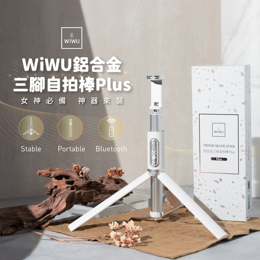 WiWU 鋁合金三腳自拍棒Plus - 皓月白